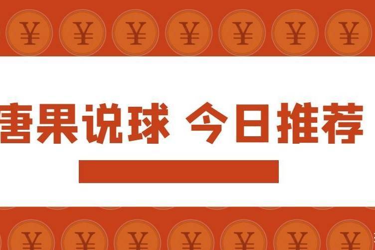 唐果说球，西甲，比利亚雷亚尔vs奥维耶多